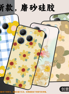 适用传音infinixsmart8手机壳hot40保护套tecnopova6pro油画花朵潮流pova3耐磨lf7n男女款x6525d软壳