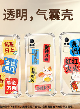 适用小米PocoX7手机壳XiaomiNote10Lite蒸蒸日上小米Note10全包边Civi4Pro气囊壳小米Civi2中国风保护套