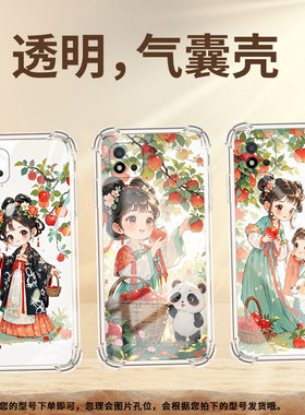 适用RealmeC25S手机气囊壳RealmeC12全包边RealmeC30S手机壳苹果树下女孩真我C21四角防摔商务硅胶潮流保护套