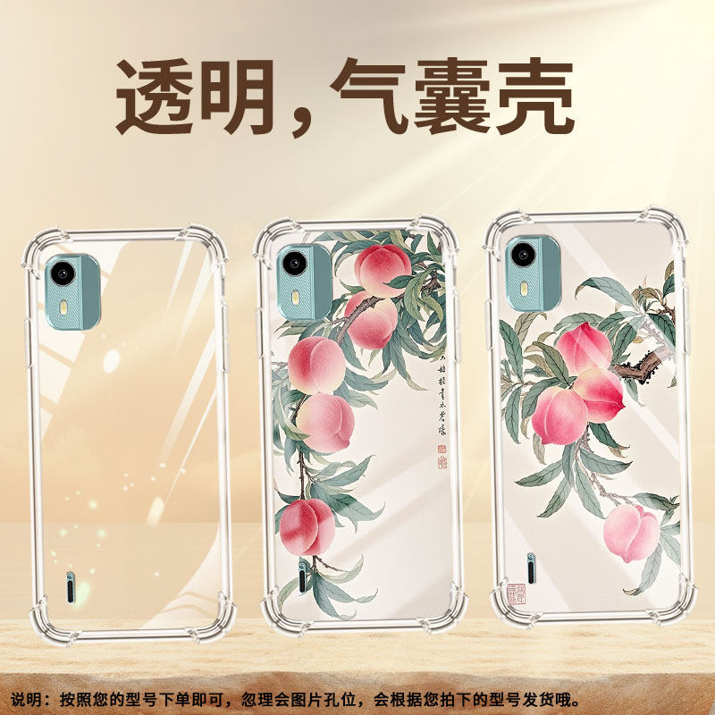 适用诺基亚C12+气囊手机壳诺基亚C12四角防摔水彩桃子NokiaC12Pro手机壳诺基亚C01Plus商务TA-1383保护套