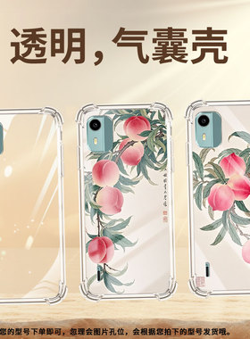 适用诺基亚C12+气囊手机壳诺基亚C12四角防摔水彩桃子NokiaC12Pro手机壳诺基亚C01Plus商务TA-1383保护套