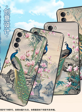 适用MOTOG5G手机壳高级感孔雀G2022磨砂壳MOTOG5GPlus时尚摩托罗拉GPower2022中国风XT2113-2保护套