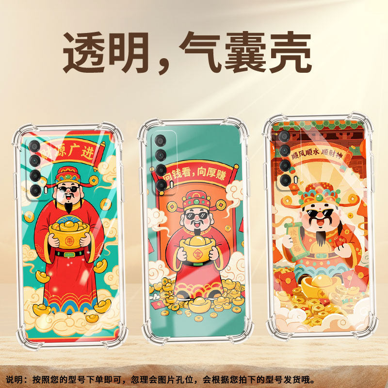 适用华为Y7气囊手机壳四角防摔Psmart2019手机壳HUAWEIY7P卡通财神商务华为Psmart2021全包边高级保护套