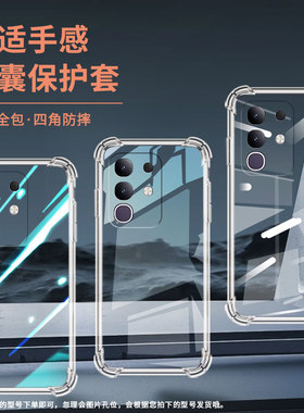 适用vivoT4Lite气囊壳轻薄全包边vivoT4Ultra手机壳viviT4x四角防摔高级感viv0T3Pro5G中国风保护套