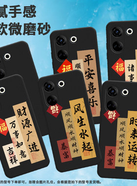 适用传音TecnoCamon20手机壳全包边Camon20Pro平安喜乐磨砂壳TecnoCamon20Premier时尚Camon20Pro保护套