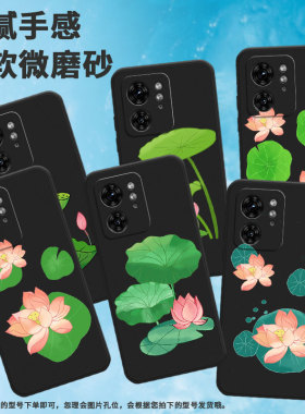 适用摩托罗拉x30pro手机壳motorolaedge40pro/motoedge+2023/motox40荷叶如翡翠摩托罗拉edge50pro磨砂耐脏