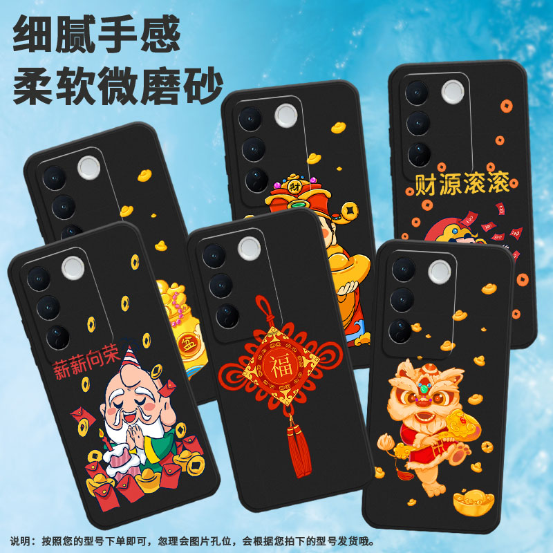 适用vivos12pro手机壳nex3/t2pro/s19pro轻薄s17商务s18平安结s16铜钱财源滚滚s15pro保护套s20pro新款V2163A