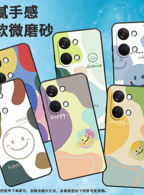 适用一加Nord手机壳Nord2T商务NordN10纯黑色GN2200硅胶OneplusNordCE笑脸NordCE3保护套CPH2467防摔磨砂壳