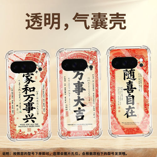 适用谷歌Pixel10Pro气囊壳商务好柿发生四角防摔Pixel4A5G手机壳GooglePixel10ProXL全包Pixel3AXL保护套