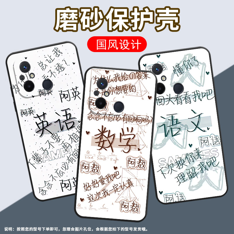 适用红米11a手机壳11prime高级感数学redmi12保护套23124rn87g超薄红米12c/a1全包边23129rn51x男女款