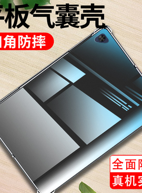适用华为MatePadT10s平板气囊壳MatePadPaper四角加厚AGRK-W09高级感HUAWEIMatePadT10/T8平板电脑保护套