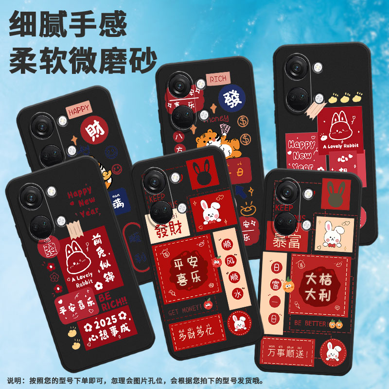 适用一加nord手机壳nordce3lite/nord2t/nordn200心想事成nordce2高级感nordn300前途似锦nordce2lite发财虎