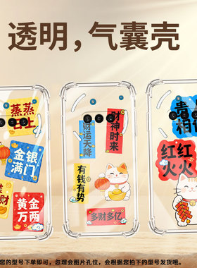 适用NothingPhone3手机壳Phone3A防摔多财多亿气囊壳中国风NothingPhoneCMF2Pro/3APro硅胶高级感保护套