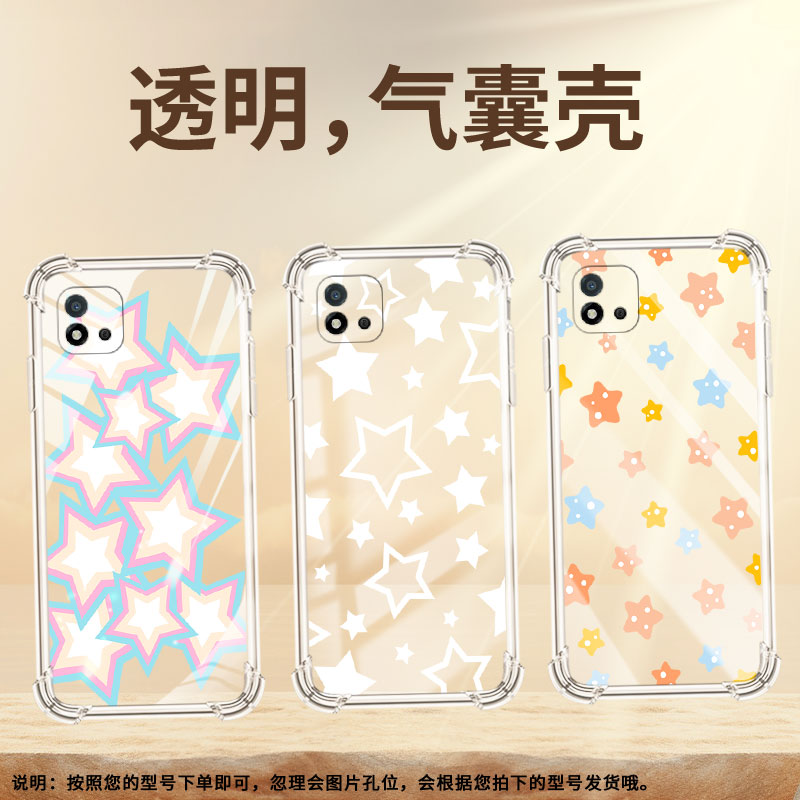 适用Realme真我C20手机壳RealmeC31男女款星星真我C21Y气囊壳RealmeC1全包边真我C25Y防摔时尚保护套