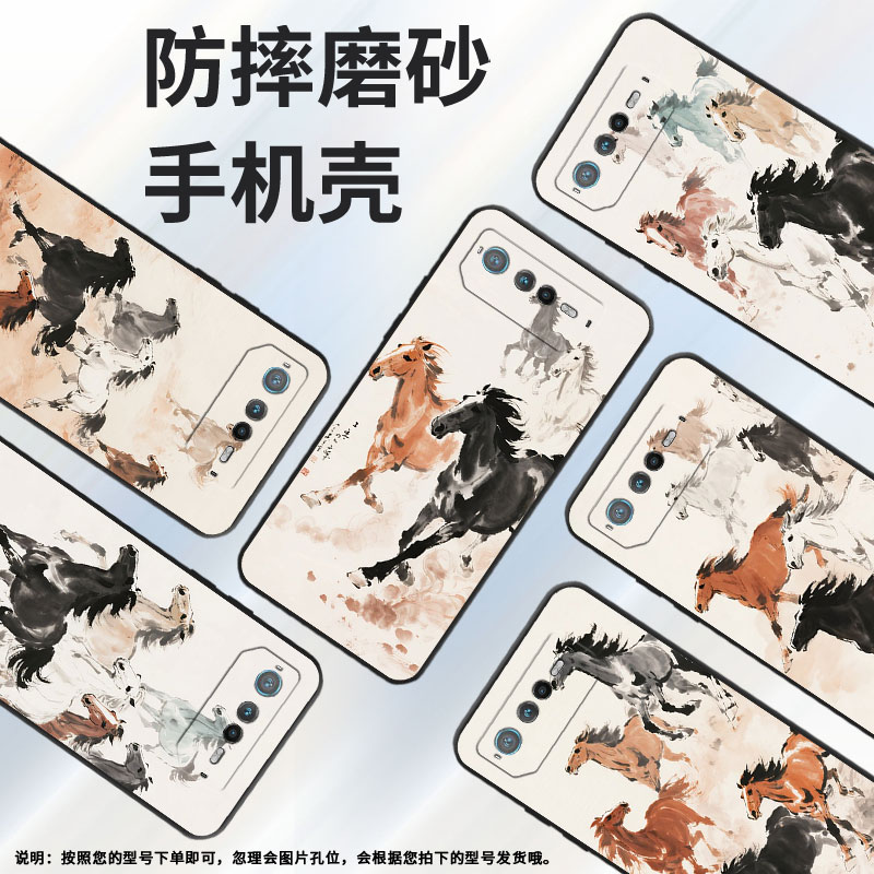 适用华硕ROG6手机壳AI2201_D全包边ROG7软壳AsusROGPhone8耐磨9Pro商务骏马奔腾AI2205_C硅胶ROG9保护套
