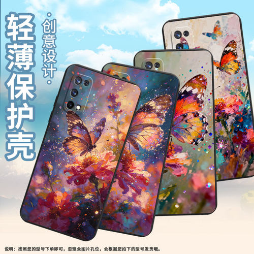 适用realmec2手机壳rmx1901硅胶x2商务x3真我x7保护套rmx2121个性x7max防摔油画蝴蝶高级c3i耐磨x50软壳