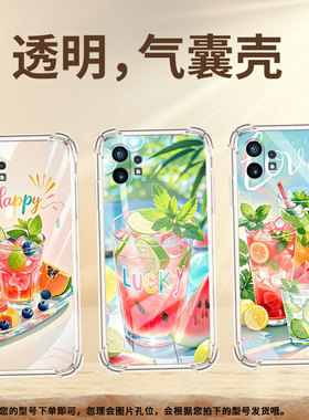 适用NothingPhone2气囊手机壳中国风Phone1夏天冰饮手机壳NothingCMFPhone1四角防摔Phone2APlus保护套