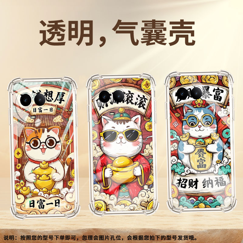 适用RealmeC53气囊手机壳中国风RealmeC63高级感真我C55手机壳命中有钱四角防摔RealmeC61男女款保护套