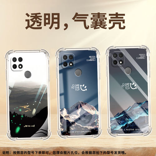 适用OPPOA11x手机壳OPPOA16S防摔OPPOA9时尚日照金山潮流OPPOA16气囊壳OPPOA7n中国风全包边硅胶男女款保护套