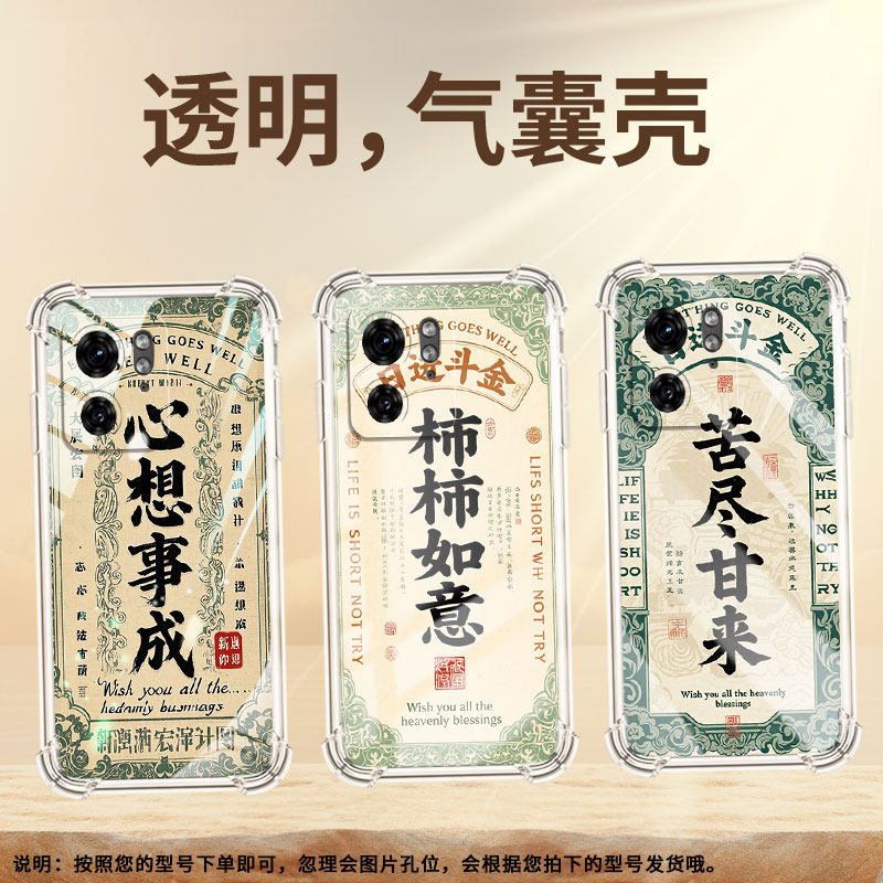 适用MotoX40Pro手机壳摩托罗拉Edge50Ultra潮流Edge40气囊壳苦尽甘来简约MotorolaX40防摔X50Ultra保护套