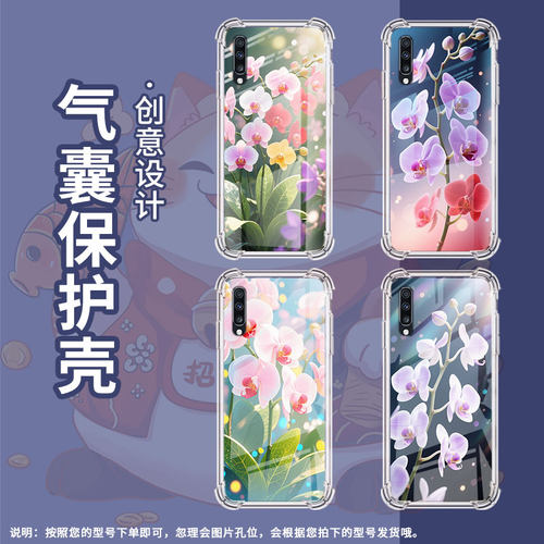 适用三星A9StarLite手机壳三星A8s蝴蝶兰GalaxyA9气囊壳A9s男女款SamsungA20时尚商务硅胶防摔保护套