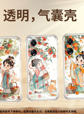 适用OPPOF17Pro气囊手机壳高级感OPPOF27四角防摔OPPOF15手机壳OPPOF23商务摘苹果女孩全包边时尚保护套