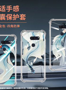适用lgv30plus手机气囊壳lgv35四角防摔lgv30thinq手机壳lgv30sthinq商务男女款水墨斗鱼高级感保护套