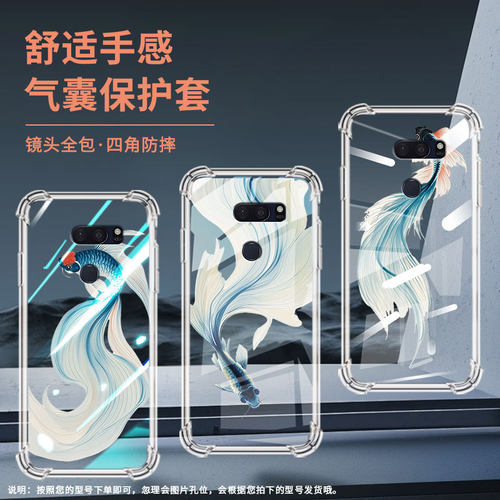 适用lgv30plus手机气囊壳lgv35四角防摔lgv30thinq手机壳lgv30sthinq商务男女款水墨斗鱼高级感保护套