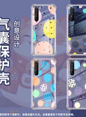 适用索尼Xperia1II手机壳Xperia10IV全包边SonyXperia10III/10II气囊壳XperiaPro-I创意几何潮流保护套