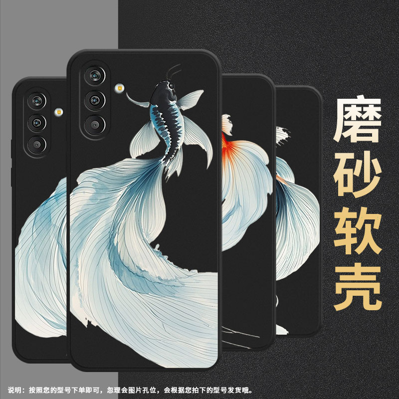 适用三星F14手机壳防摔三星M14高级感三星M55s磨砂壳水墨斗鱼GalaxyS20FE中国风SM-M558B/DS不掉色保护套
