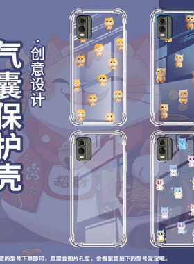 适用诺基亚G300手机气囊壳诺基亚C30四角防摔NokiaC32手机壳Q版蜥蜴诺基亚G400高级感TA-1359个性保护套