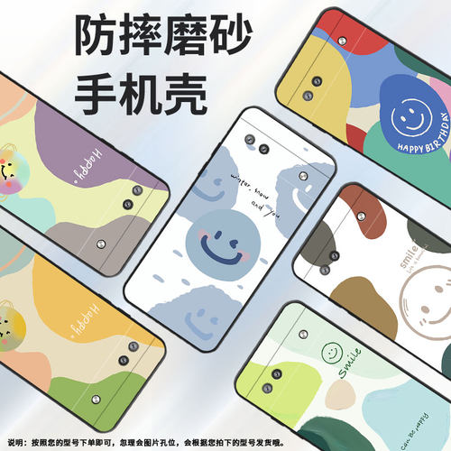 适用谷歌PixeL6手机壳5G保护壳谷歌6全包边GX7AS磨砂壳Goodle色块星球纯黑色色块笑脸磨砂镜头全包喜庆防摔