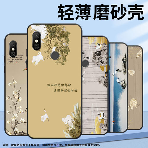适用红米6手机壳6pro/note6/note6pro新款6a飞鹤M1804C3DE高级感M1804C3DT防摔竹林风景水墨花鸟情侣耐磨潮流