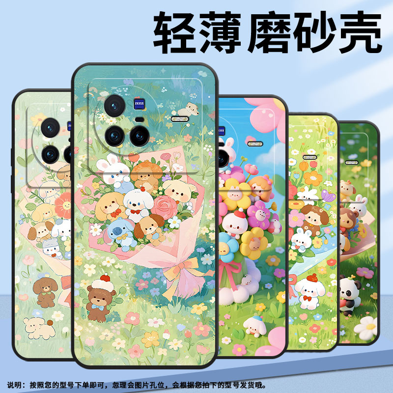 适用vivoX50Pro手机壳V2011A超薄viviX60Proq版玩偶花束软壳vivoX90s全包边V2145A硅胶vivoX100sPro保护套