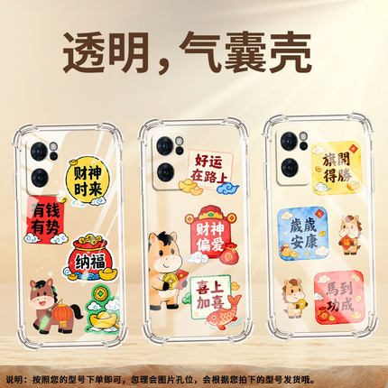 适用OPPOReno8手机气囊壳潮流0pp0Reno7手机壳财神时来Reno8Lite四角防摔OPPOReno7Lite中国风硅胶保护套