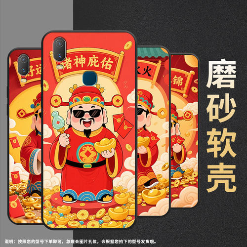 适用vivoY85手机壳红红火火Y3s简约Y71软壳V1818TY75s轻薄viviY90保护套V1813T全包边Y91C潮流Y95磨砂壳