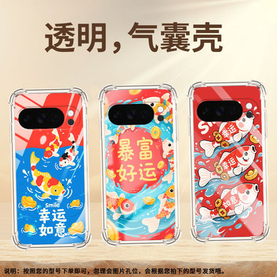 适用谷歌Pixel10ProXL气囊壳锦鲤四角防摔Pixel9ProXL手机壳GooglePixel4A标准版全包Pixel5A保护套
