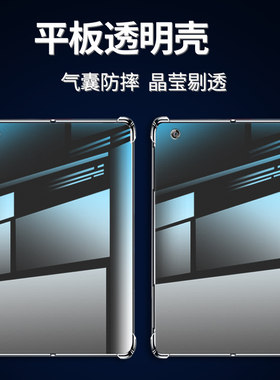 适用华为平板M3平板气囊壳BTV-DL09全包边华为平板M3青春版8英寸商务耐磨HUAWEIM3Lite10.1英寸透明软外壳