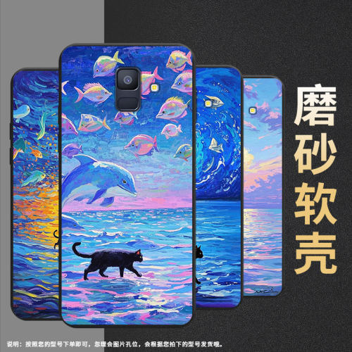 适用三星A6Plus2018手机壳超薄三星A8商务男女款磨砂壳三星A9starLite防摔三星M40油画海面简约保护套