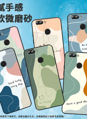 适用华为nova2Plus手机壳nova2i保护壳nova2s全包边nova2磨砂壳HWI-AL00色块拼接民族风绿橙色块纯黑色潮流