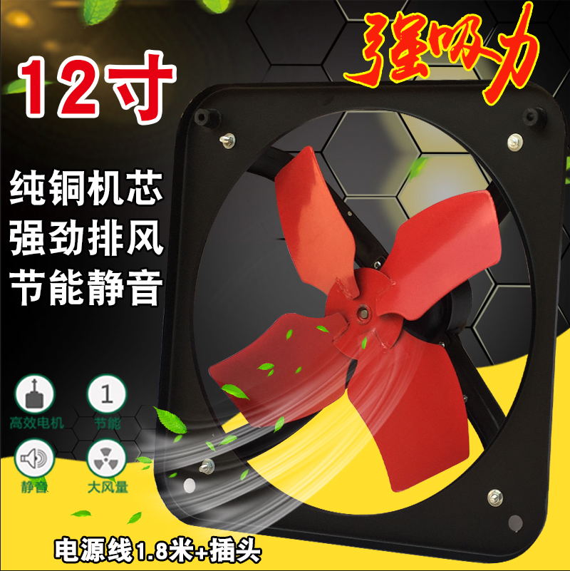 強(qiáng)力排換氣風(fēng)扇抽油煙通機(jī)廚房家用工業(yè)衛(wèi)生間靜音窗式大功率小型