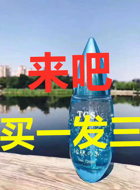 TGS活肤之泉T泉蓝胖子四合一护肤品补水保湿精华水修复肌肤vjt