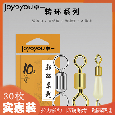 卓一实惠轻量合金子母高速