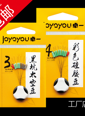 卓一彩色硅胶豆黑坑太空豆特级隐形超紧不伤线橄榄防缠豆小小小号