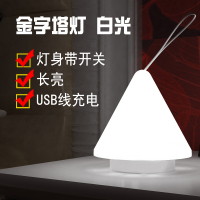 银之优品手提夜灯悬挂灯台灯USB充电柔光开关款2W 15厘米非遥控款