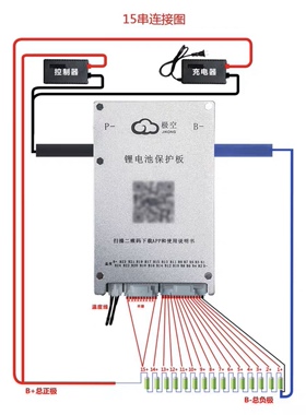 【工厂直营全新正品】极空保护板主动均衡蓝牙APP智能BMS三元铁锂