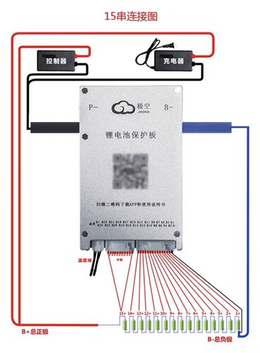 【工厂直营全新正品】极空保护板主动均衡蓝牙APP智能BMS三元铁锂