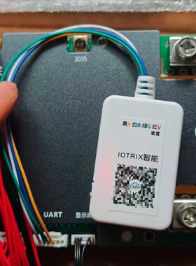 极空保护板GPS远程控制模块