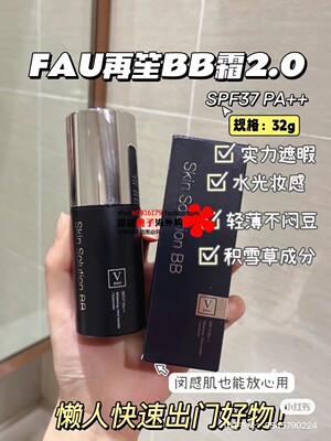 fau韩国小黑管修复孕妇可用bb霜