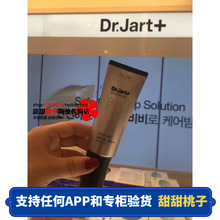 韩国dr.jart+蒂佳婷银管BB霜提亮控油遮瑕亮白裸妆粉底液40ML